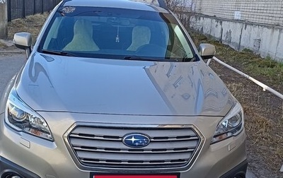 Subaru Outback IV рестайлинг, 2017 год, 2 630 000 рублей, 1 фотография