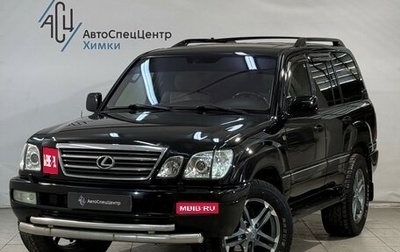 Lexus LX II, 2004 год, 2 099 800 рублей, 1 фотография