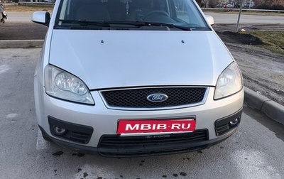 Ford C-MAX I рестайлинг, 2006 год, 512 000 рублей, 1 фотография
