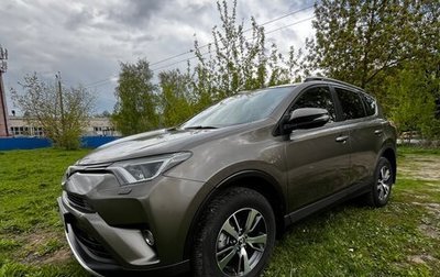 Toyota RAV4, 2016 год, 2 450 000 рублей, 1 фотография