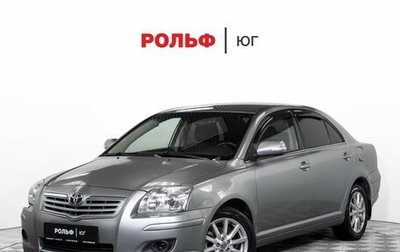 Toyota Avensis III рестайлинг, 2007 год, 655 000 рублей, 1 фотография