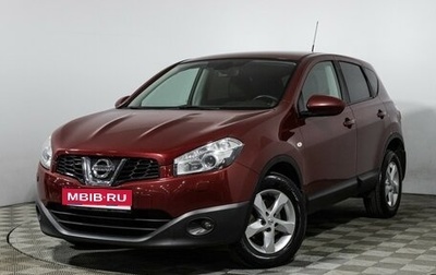 Nissan Qashqai, 2013 год, 1 149 700 рублей, 1 фотография