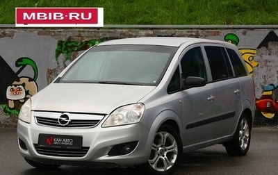 Opel Zafira B, 2008 год, 618 000 рублей, 1 фотография