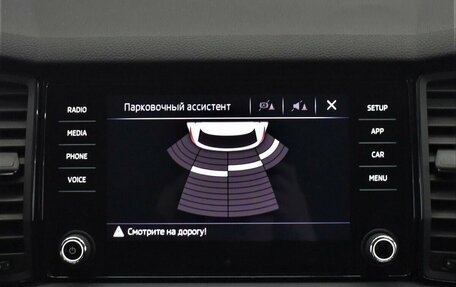 Skoda Kodiaq I, 2018 год, 1 865 000 рублей, 10 фотография