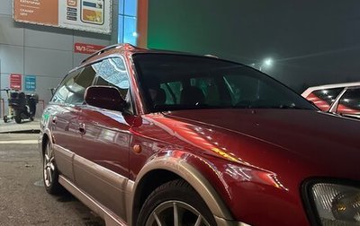 Subaru Outback III, 1999 год, 649 000 рублей, 1 фотография