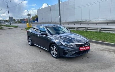 KIA Optima IV, 2019 год, 2 120 000 рублей, 1 фотография