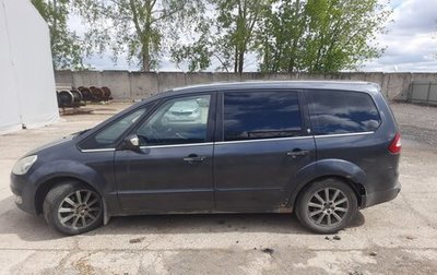 Ford Galaxy II, 2008 год, 600 000 рублей, 1 фотография