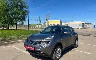 Nissan Juke II, 2018 год, 1 550 000 рублей, 1 фотография