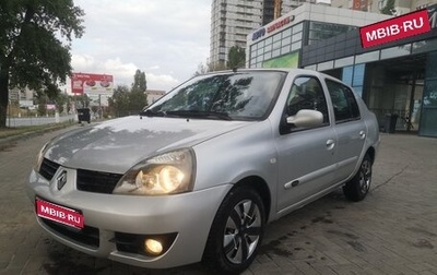 Renault Symbol I, 2007 год, 385 000 рублей, 1 фотография