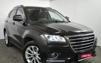 Haval H2, 2019 год, 1 189 000 рублей, 1 фотография