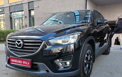 Mazda CX-5 II, 2016 год, 1 850 000 рублей, 1 фотография