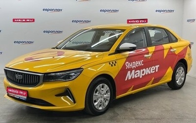 Geely Emgrand, 2023 год, 1 419 000 рублей, 1 фотография