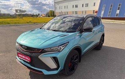 Geely Coolray I, 2023 год, 2 100 000 рублей, 1 фотография