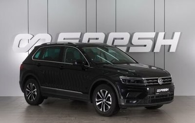 Volkswagen Tiguan II, 2019 год, 2 459 000 рублей, 1 фотография