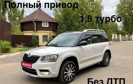 Skoda Yeti I рестайлинг, 2015 год, 1 750 000 рублей, 1 фотография