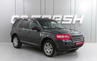 Land Rover Freelander II рестайлинг 2, 2010 год, 1 279 000 рублей, 1 фотография