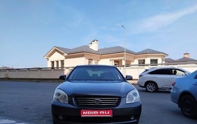 KIA Magentis II рестайлинг, 2007 год, 700 000 рублей, 1 фотография