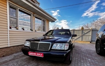 Mercedes-Benz S-Класс, 1995 год, 1 200 000 рублей, 1 фотография