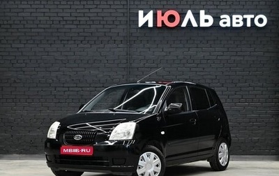KIA Picanto I, 2007 год, 500 000 рублей, 1 фотография