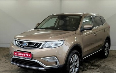 Geely Atlas I, 2019 год, 1 475 000 рублей, 1 фотография