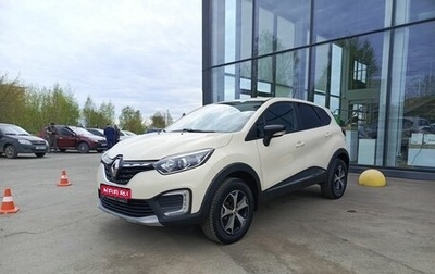 Renault Kaptur I рестайлинг, 2020 год, 1 550 000 рублей, 1 фотография