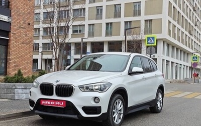 BMW X1, 2018 год, 2 785 000 рублей, 1 фотография