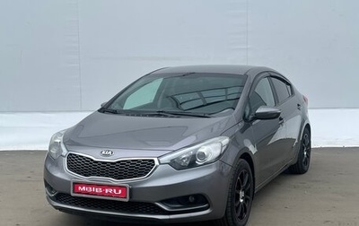 KIA Cerato III, 2014 год, 1 095 000 рублей, 1 фотография