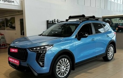 Haval Jolion, 2025 год, 2 949 000 рублей, 1 фотография