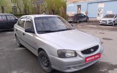 Hyundai Accent II, 2005 год, 285 000 рублей, 1 фотография