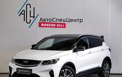 Geely Coolray I, 2023 год, 1 979 000 рублей, 1 фотография