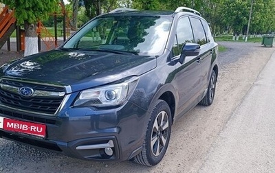 Subaru Forester, 2016 год, 1 990 000 рублей, 1 фотография