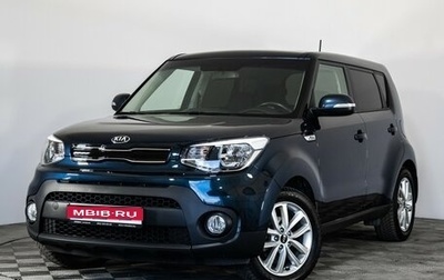 KIA Soul II рестайлинг, 2018 год, 1 769 000 рублей, 1 фотография