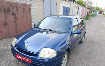 Renault Clio III, 2001 год, 400 000 рублей, 1 фотография