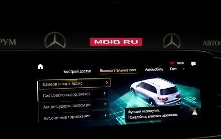 Mercedes-Benz GLS, 2022 год, 10 750 000 рублей, 27 фотография