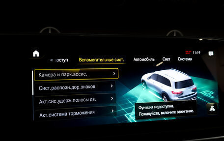 Mercedes-Benz GLS, 2020 год, 8 000 000 рублей, 30 фотография