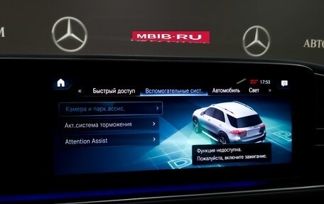 Mercedes-Benz GLE, 2019 год, 6 250 000 рублей, 26 фотография