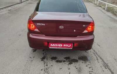 KIA Spectra II (LD), 2006 год, 250 000 рублей, 1 фотография