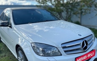 Mercedes-Benz C-Класс, 2010 год, 1 440 000 рублей, 1 фотография