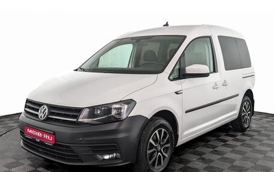 Volkswagen Caddy IV, 2018 год, 1 990 000 рублей, 1 фотография