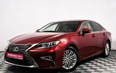 Lexus ES VII, 2016 год, 2 549 000 рублей, 1 фотография