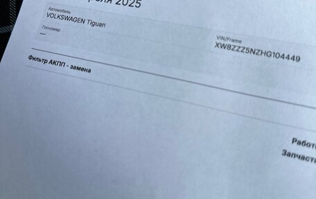 Volkswagen Tiguan I, 2016 год, 1 825 000 рублей, 26 фотография