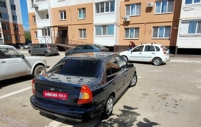 Hyundai Accent II, 2008 год, 415 000 рублей, 1 фотография
