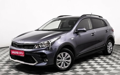 KIA Rio IV, 2021 год, 1 849 000 рублей, 1 фотография