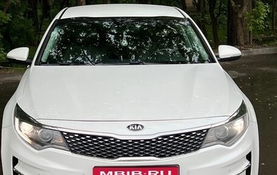 KIA Optima IV, 2017 год, 1 999 000 рублей, 1 фотография