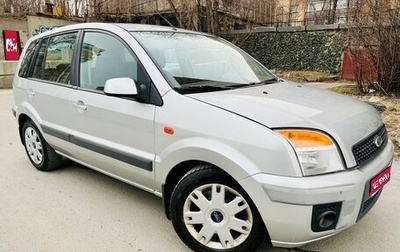 Ford Fusion I, 2007 год, 459 000 рублей, 1 фотография