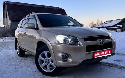 Toyota RAV4, 2011 год, 1 699 000 рублей, 1 фотография