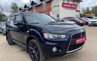 Mitsubishi Outlander III рестайлинг 3, 2011 год, 1 550 000 рублей, 1 фотография