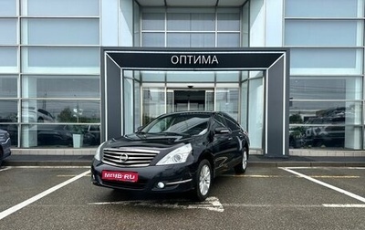 Nissan Teana, 2012 год, 1 191 085 рублей, 1 фотография