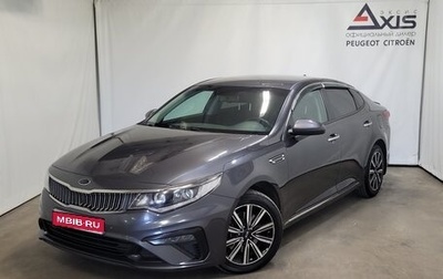 KIA Optima IV, 2019 год, 1 640 000 рублей, 1 фотография