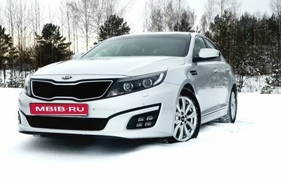 KIA Optima III, 2015 год, 1 620 000 рублей, 1 фотография